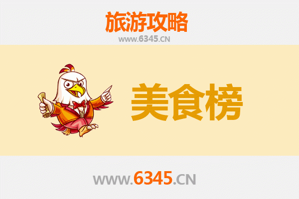 平顶山石龙区美食排行榜TOP10：舌尖上的豫西风味之旅