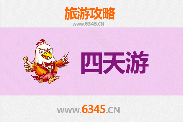 平顶山石龙四天三夜深度游攻略：探索自然奇观与人文魅力