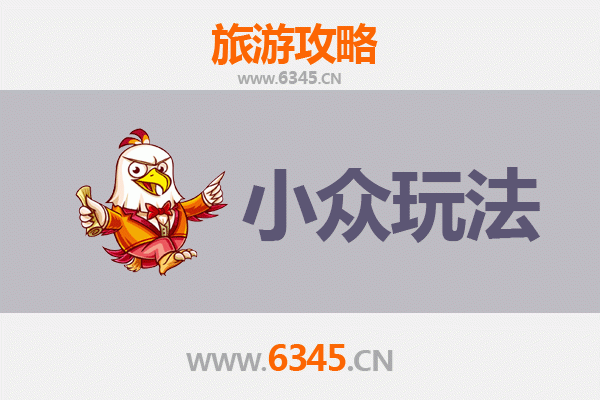 平顶山石龙区秘境探索：小众玩法深度游攻略